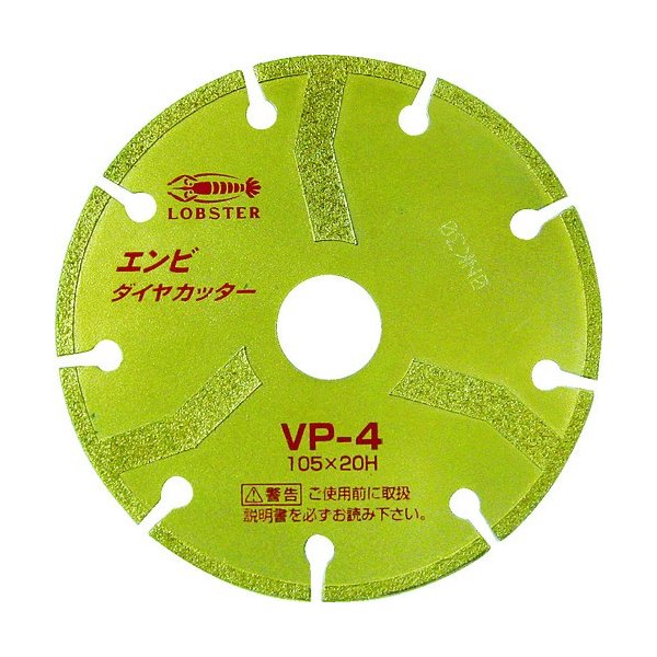 高質 エビ ダイヤモンドカッター 乾式 切断王 ウェーブタイプ 127mm