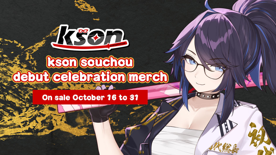 リアル kson kson Jack SOUCHOU 1周年記念 Geek – グッズ全部セット