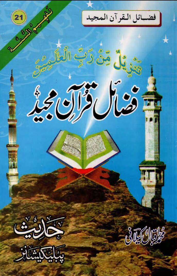 Tafheem E Islamiat Book Download