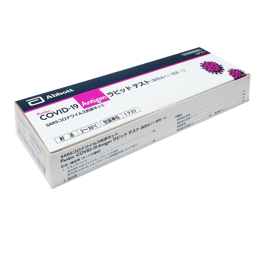 www.crisloza.com.co - Panbio COVID-19 Antigen ラピッドテスト(一般