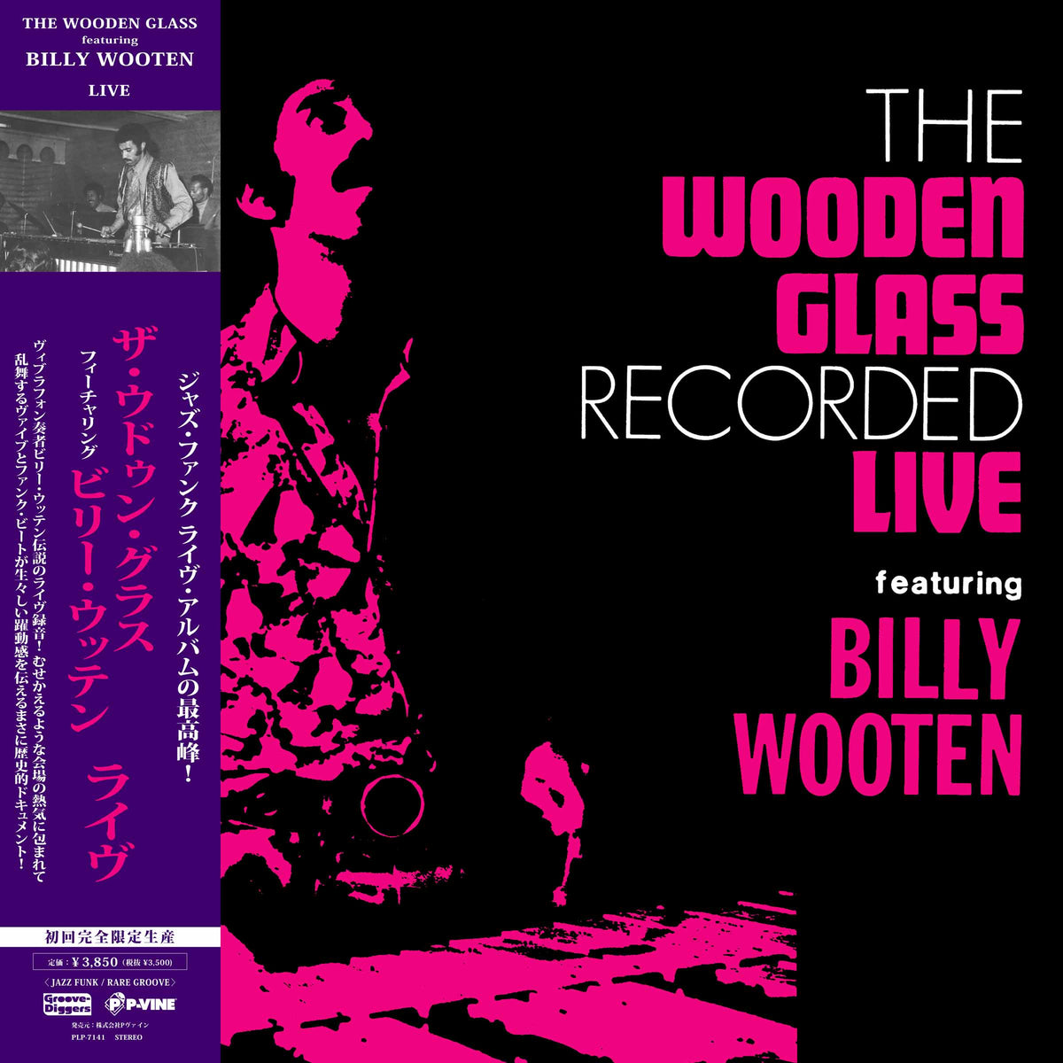 レコード】Billy Wooten【サンプリングネタ名盤】-