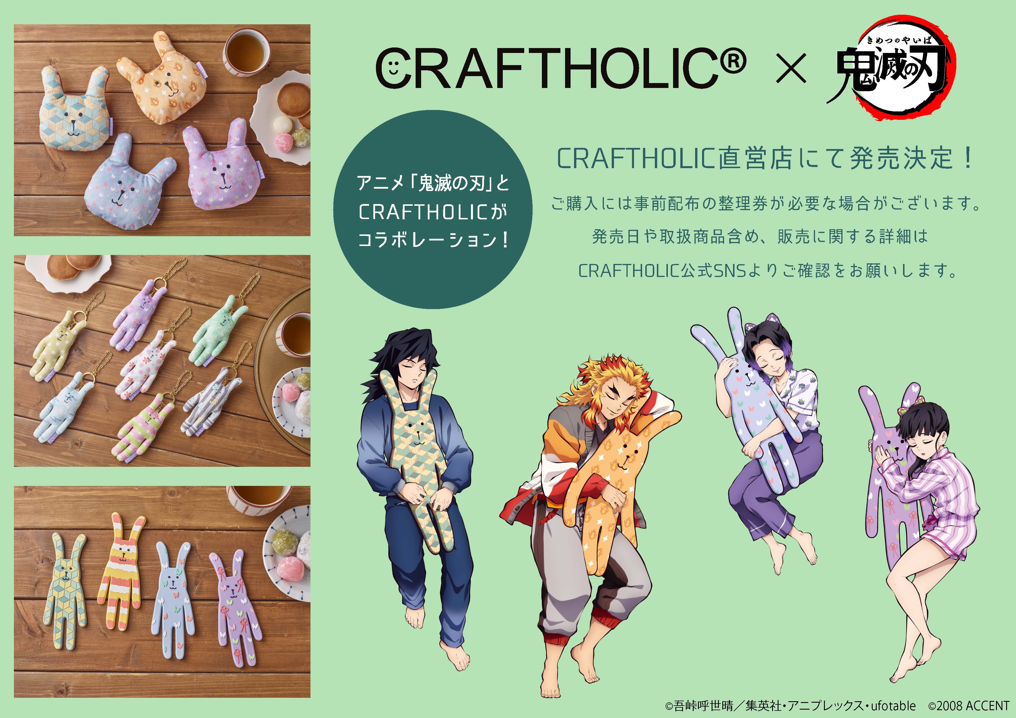 速くおよび自由な 鬼滅の刃×CRAFTHOLIC おすわりマスコット 嘴平伊之助