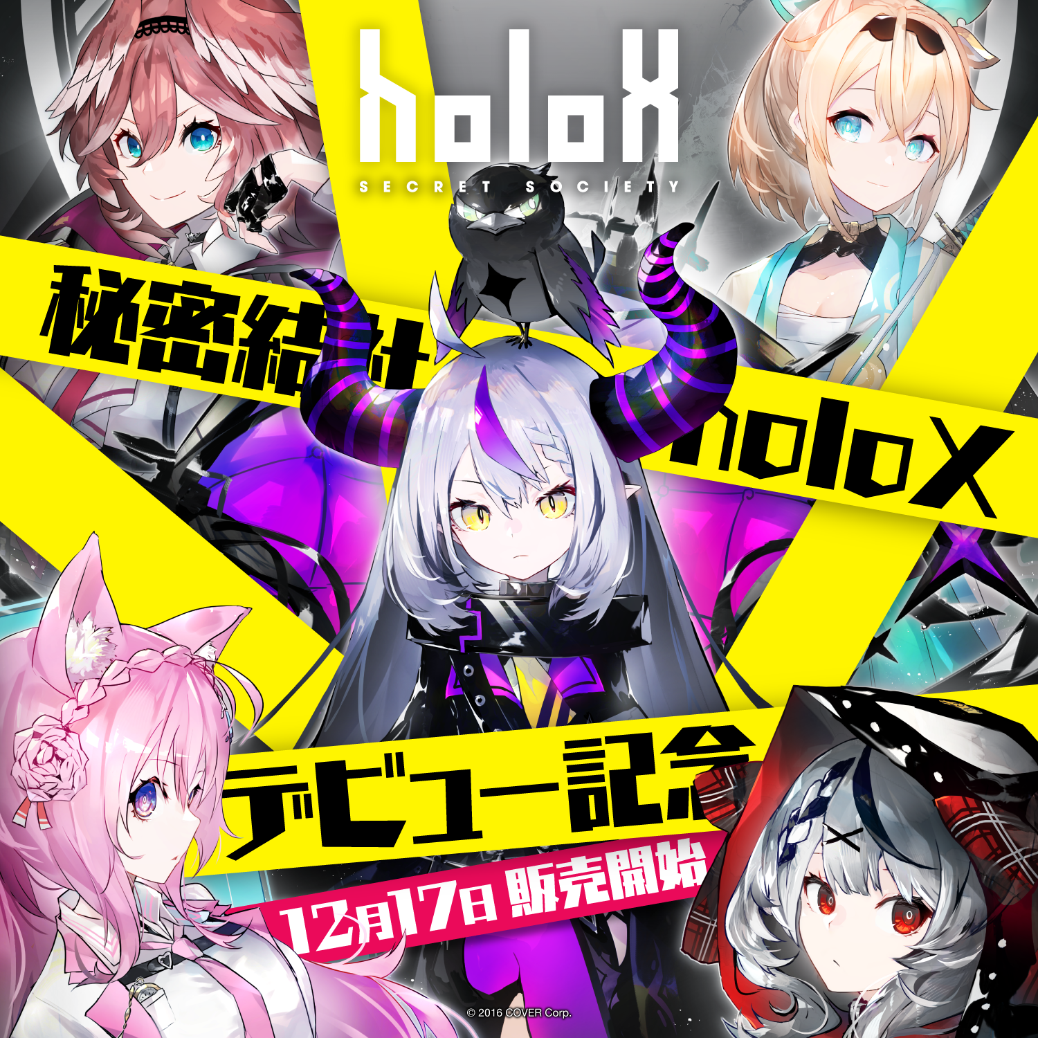 販売 秘密結社holoX コーチジャケット フリーサイズ VTuber ホロライブ