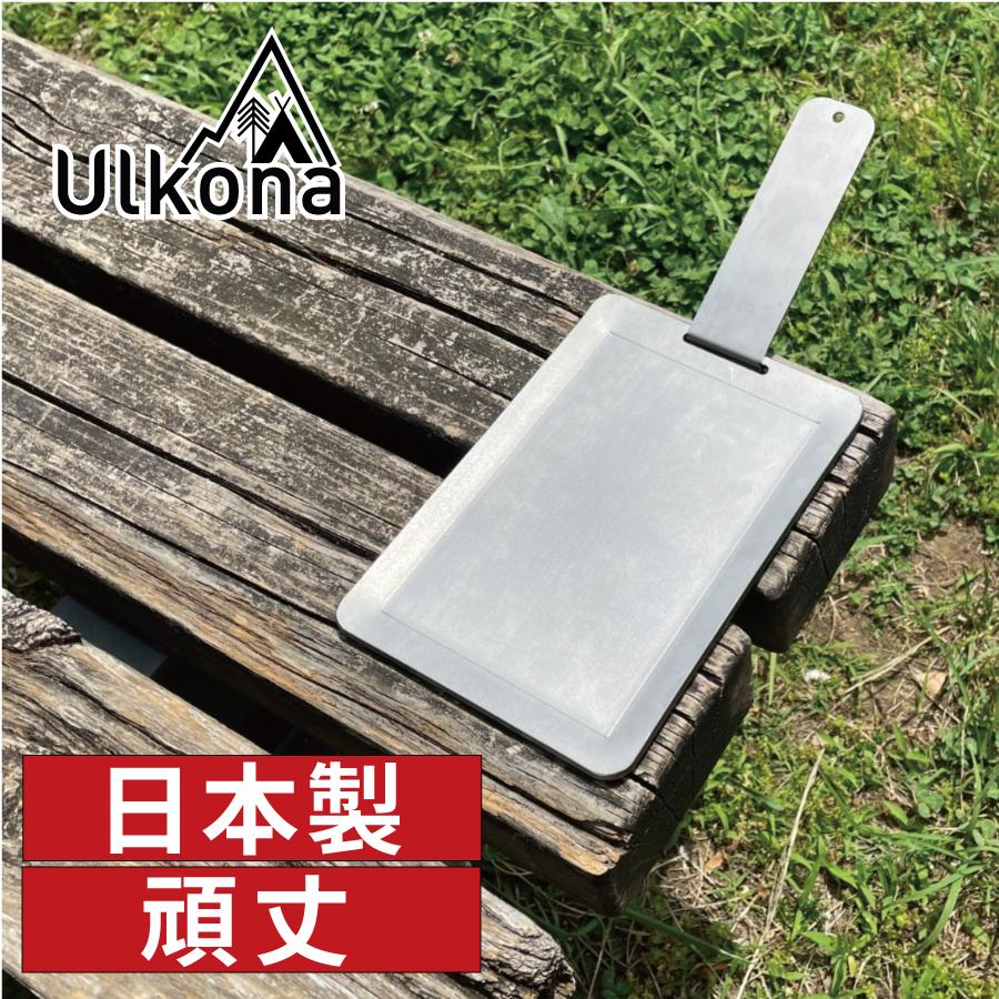 輸入 アウトドア鉄板板厚3.2mm ソロキャンプ 極厚鉄板 - linsar.com