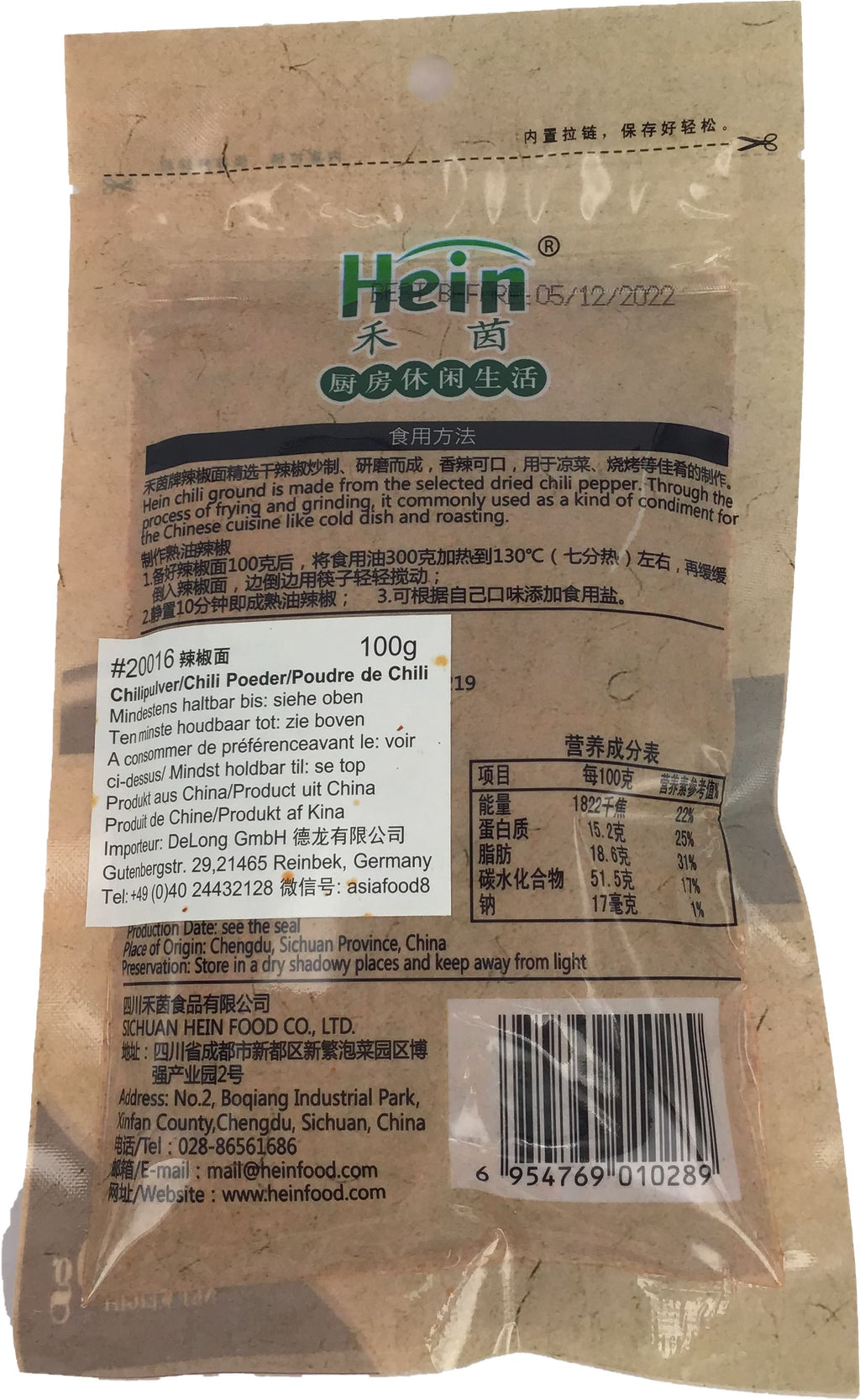 大幅にプライスダウン 禾茵秘制干碟 辣椒粉 辣椒面 唐辛子粉 100g 10g