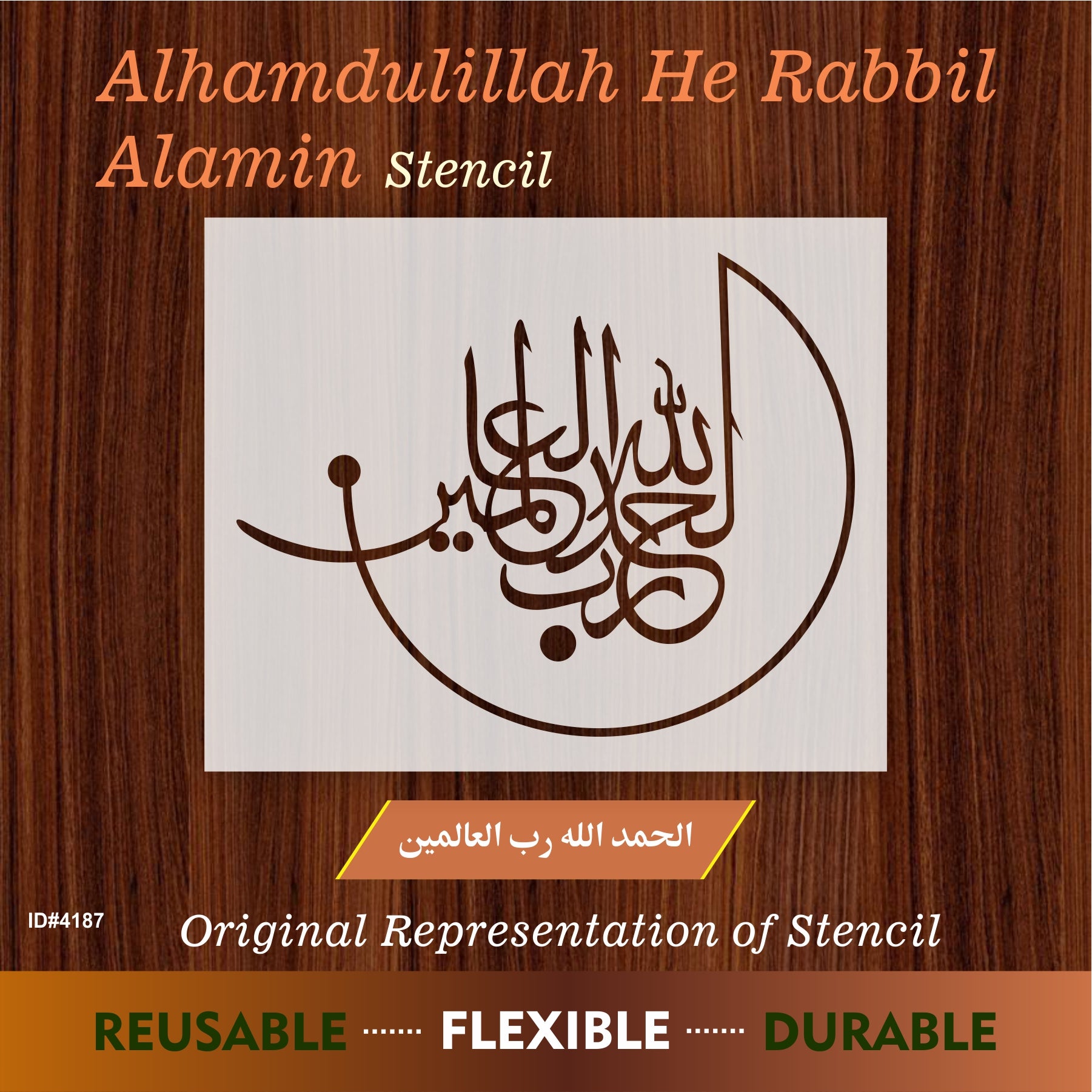 Alhamdulillah Rabbil Alamin Surah Al Fatiha 11 Calligraphy Islami 9212