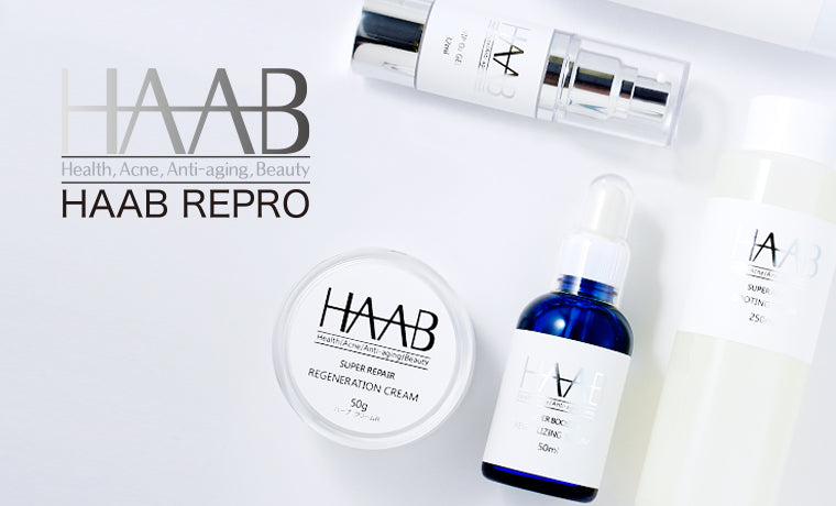 新品未使用 送料無料 未開封 HAAB REPRO（ハーブリプロ）O2アイリフト