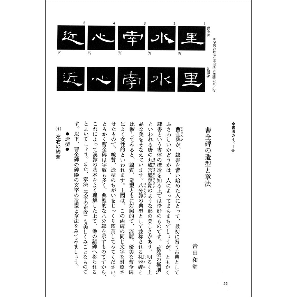 中国法書選全60巻＋中国法書ガイド全60巻セット - その他