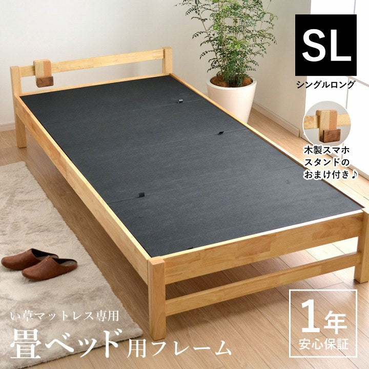 専用 畳ベッド シングル - シングルベッド