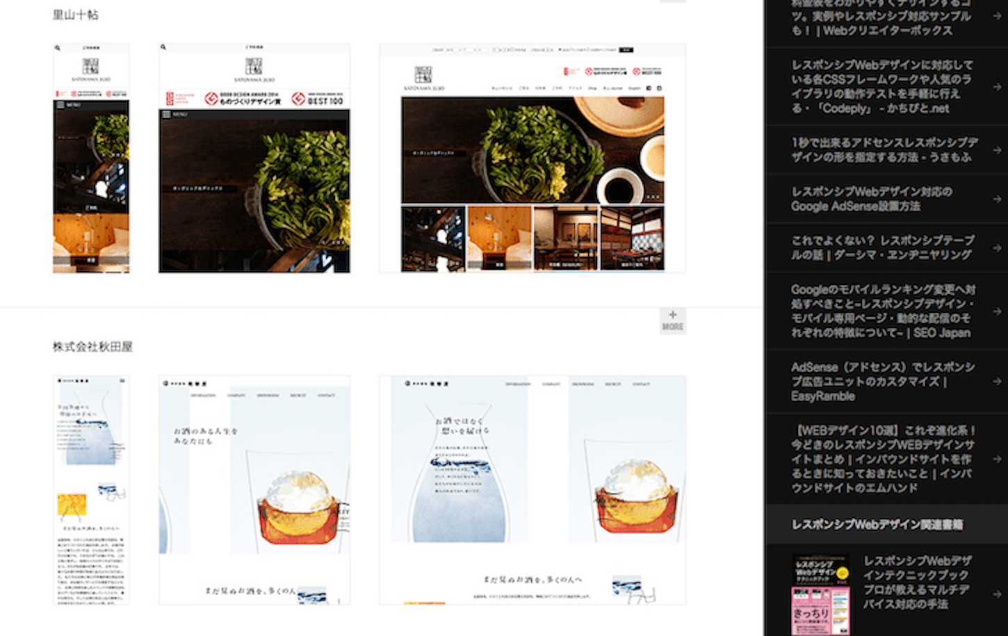 how to design: rwd japan