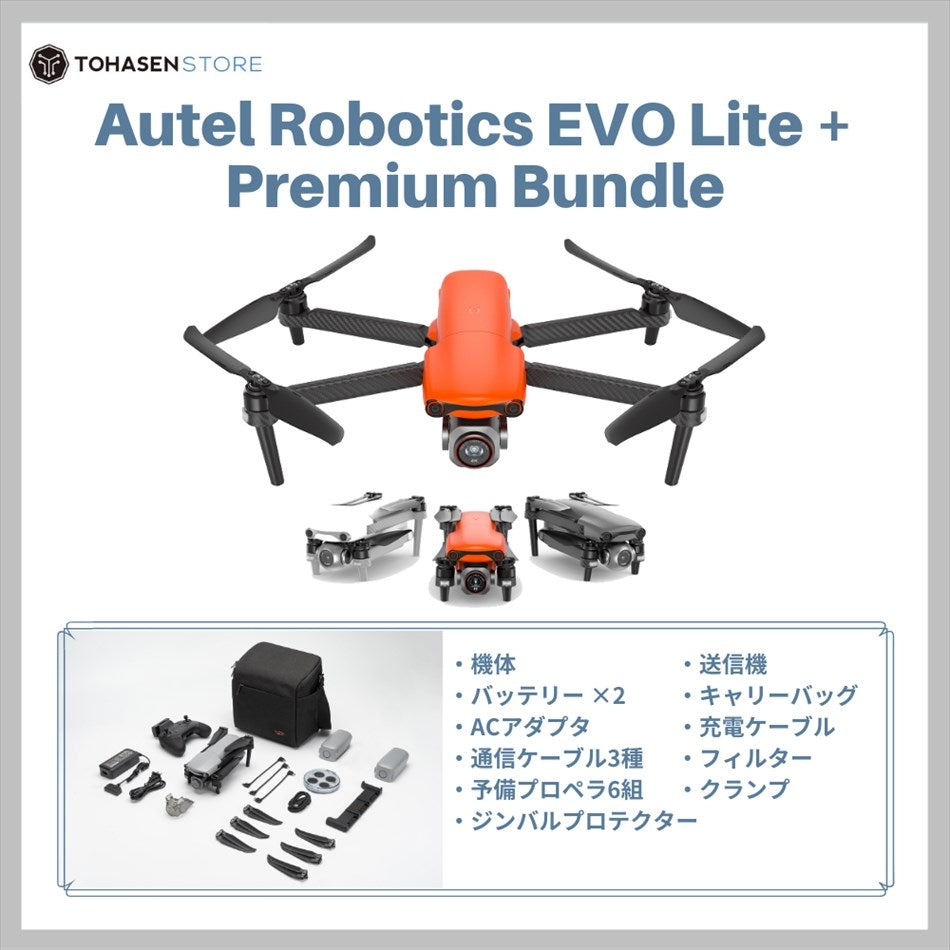 AUTEL EVO Nano+ premium bundle オーテルオレンジ-
