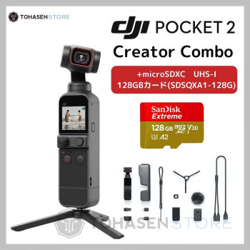 大放出セール】 DJI 2 ビデオカメラ Pocket Pocket DJI 2 カメラ