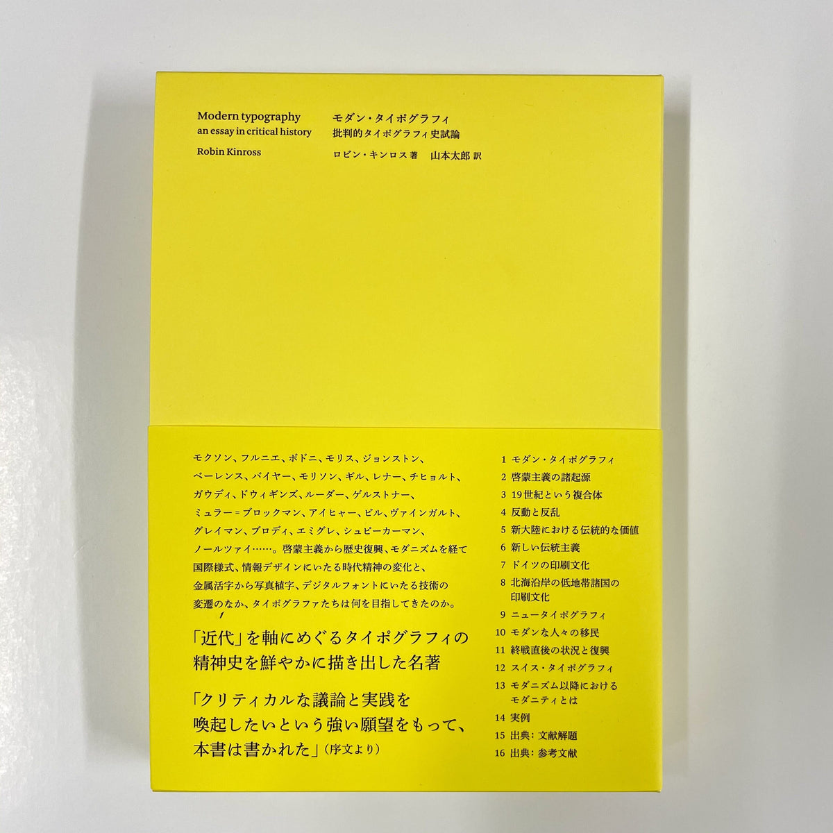 □『週刊 日本の魚釣り』バインダー12冊□技術・道具・釣り場・魚