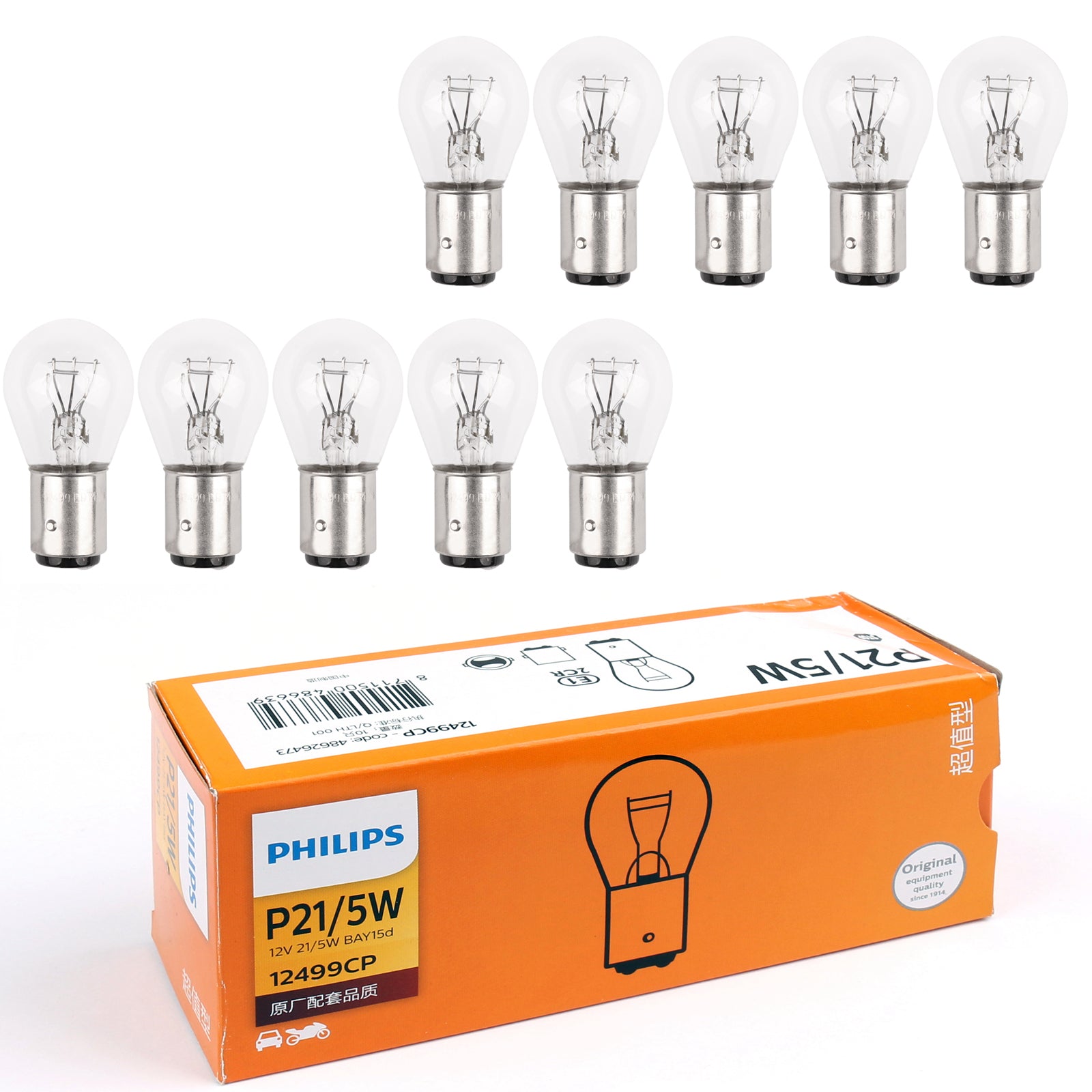 philips 12v 5w bulb