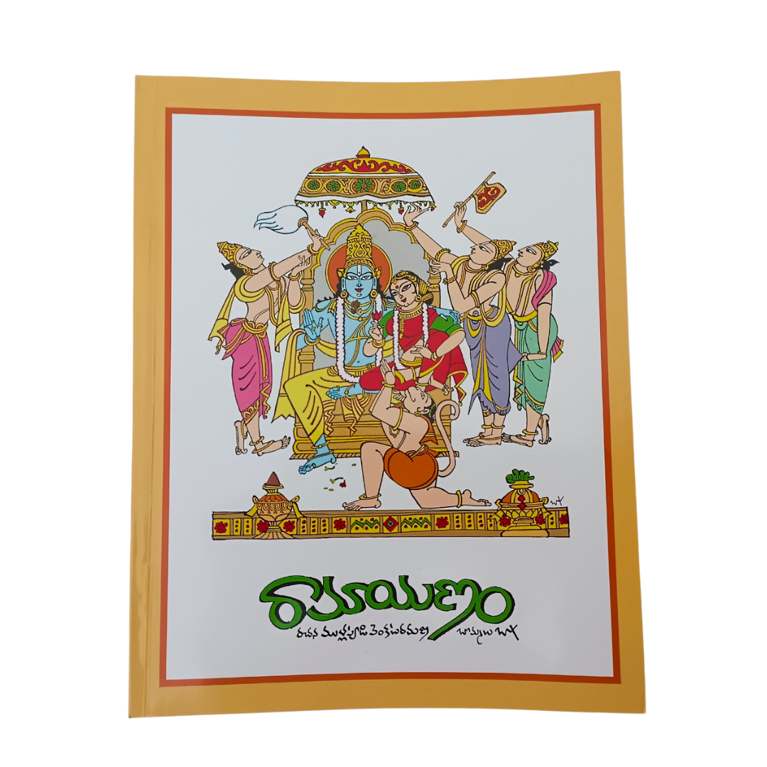 Bapu Ramayanam – Namaste Gang
