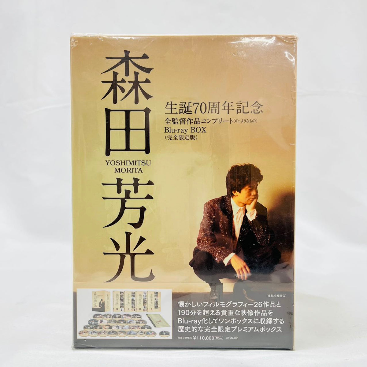 新品】森田芳光 全監督作品コンプリート(の・ようなもの)Blu-ray BOX-