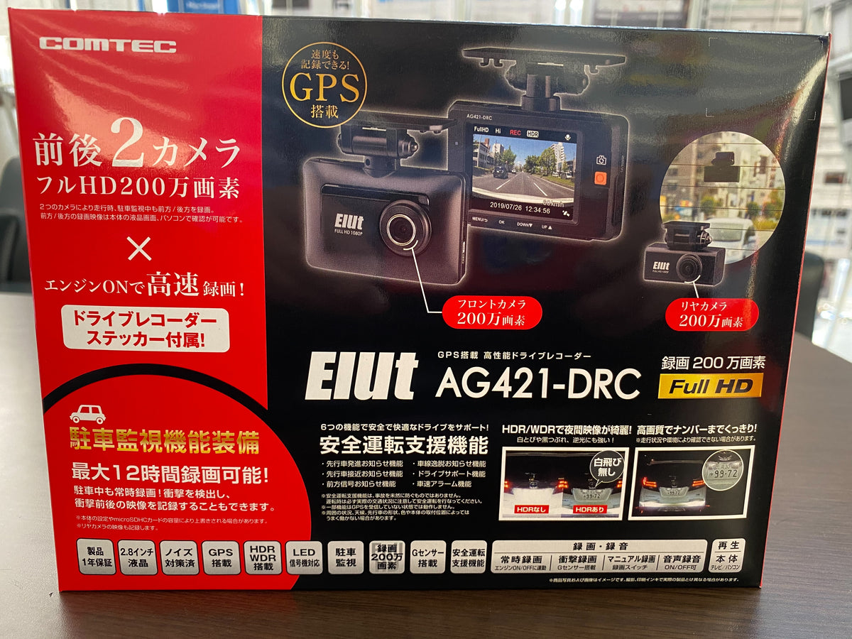 【特別送料無料！】コムテックドライブレコーダー(OEMエルト)前後2カメラフルHD200万画素