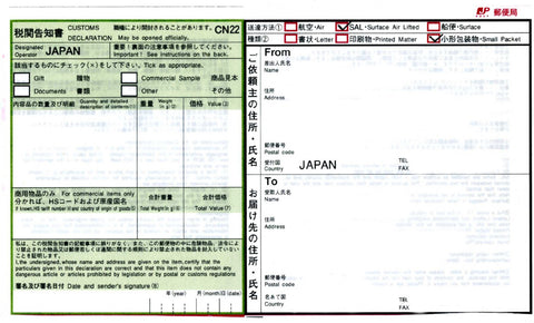 SAL Airmail Shipping label