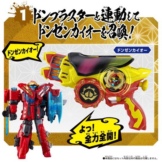 Avataro Sentai Don Brothers: DX Avataro Gear Set 02 | CSTOYS INTERNATIONAL