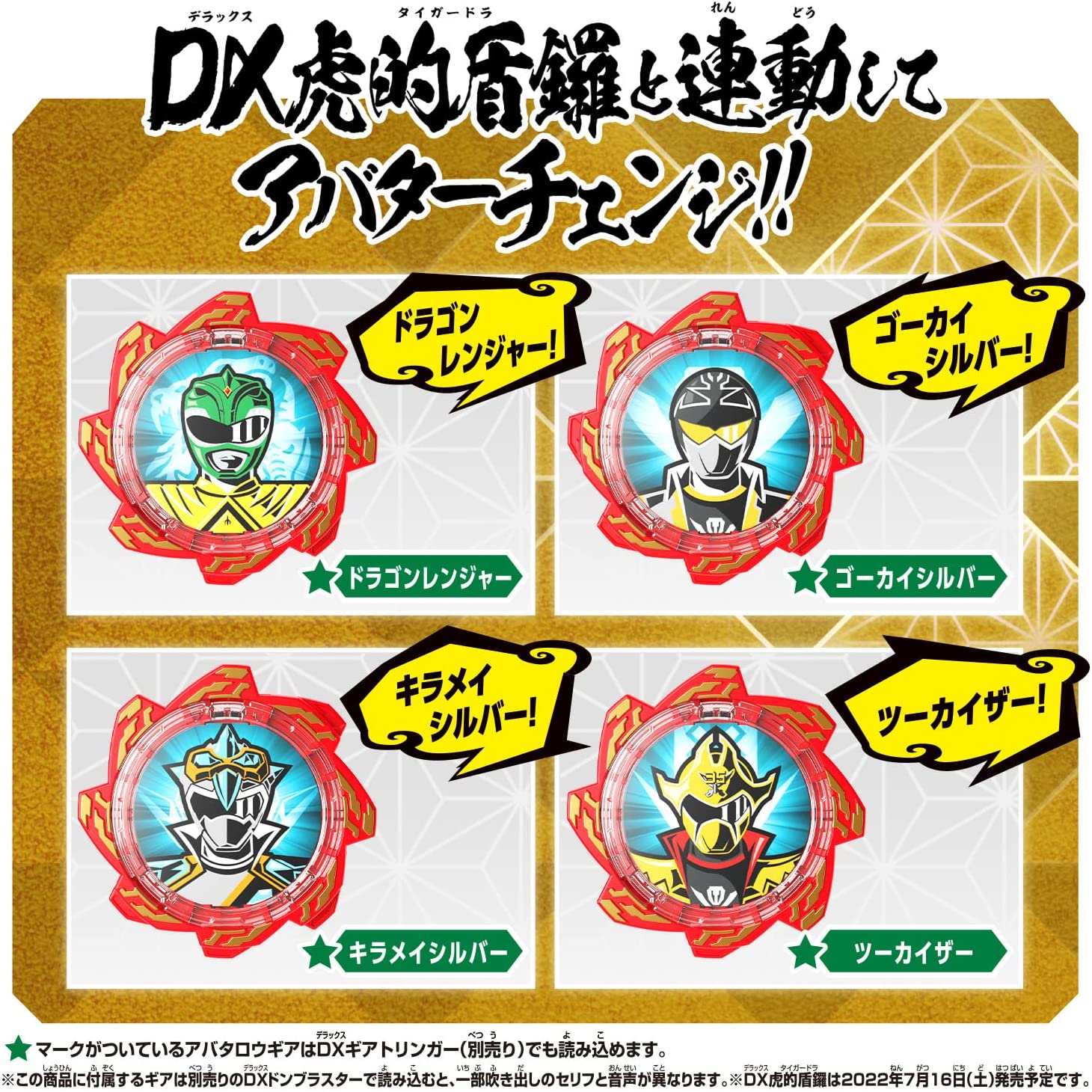 Avataro Sentai Don Brothers: DX Avataro Gear Set 05 | CSTOYS INTERNATIONAL