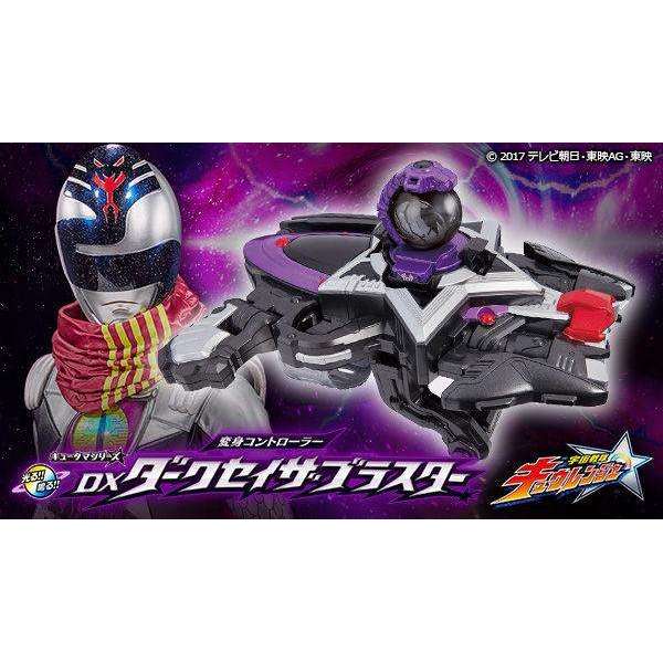 [CLOSED Jan. 2018] Premium Bandai Exclusive - DX Dark Seiza Blaster (Aug. 27th - Sep. 10th) | CSTOYS INTERNATIONAL