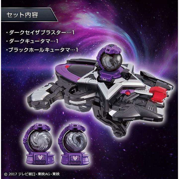 [CLOSED Jan. 2018] Premium Bandai Exclusive - DX Dark Seiza Blaster (Aug. 27th - Sep. 10th) | CSTOYS INTERNATIONAL