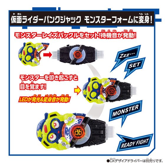 Kamen Rider Geats: DX Monster Raise Buckle | CSTOYS INTERNATIONAL