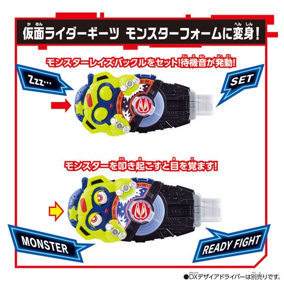 Kamen Rider Geats: DX Monster Raise Buckle | CSTOYS INTERNATIONAL