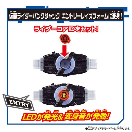 Kamen Rider Geats: DX Monster Raise Buckle | CSTOYS INTERNATIONAL