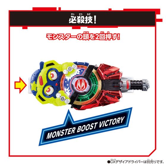 Kamen Rider Geats: DX Monster Raise Buckle | CSTOYS INTERNATIONAL