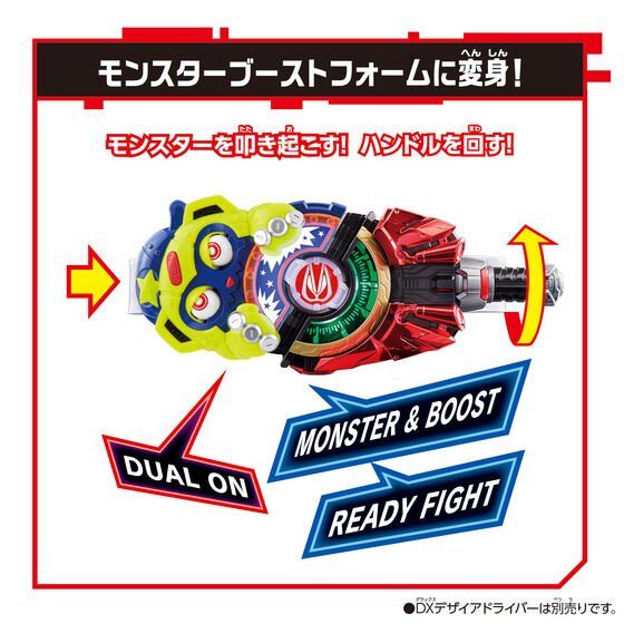 Kamen Rider Geats: DX Monster Raise Buckle | CSTOYS INTERNATIONAL