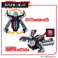 Kamen Rider Geats: DX Spider Phone | CSTOYS INTERNATIONAL