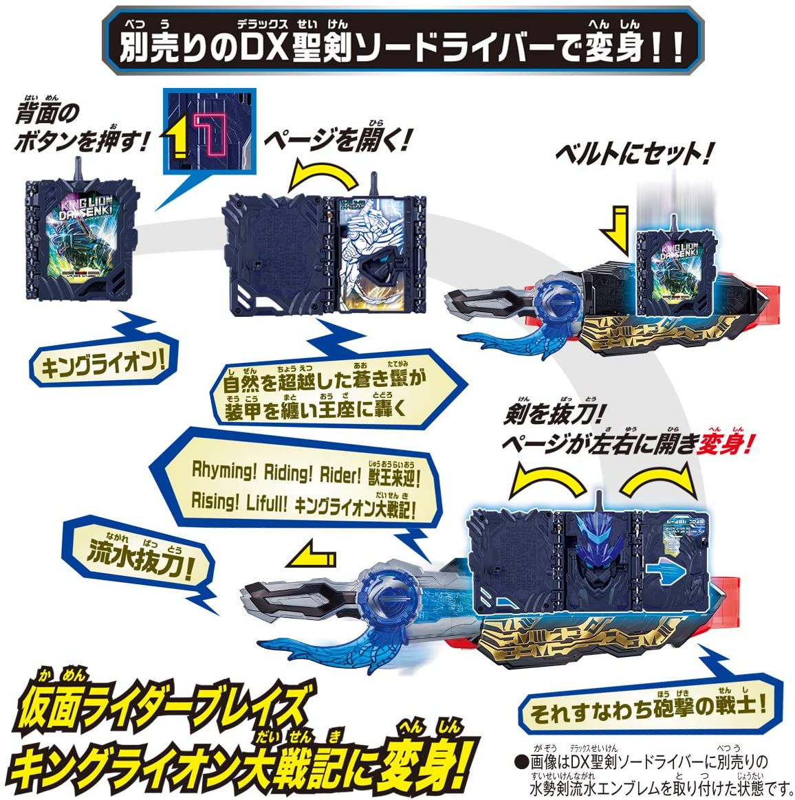 Kamen Rider Saber: DX King Lion Daisenki Wonder Ride Book | CSTOYS INTERNATIONAL