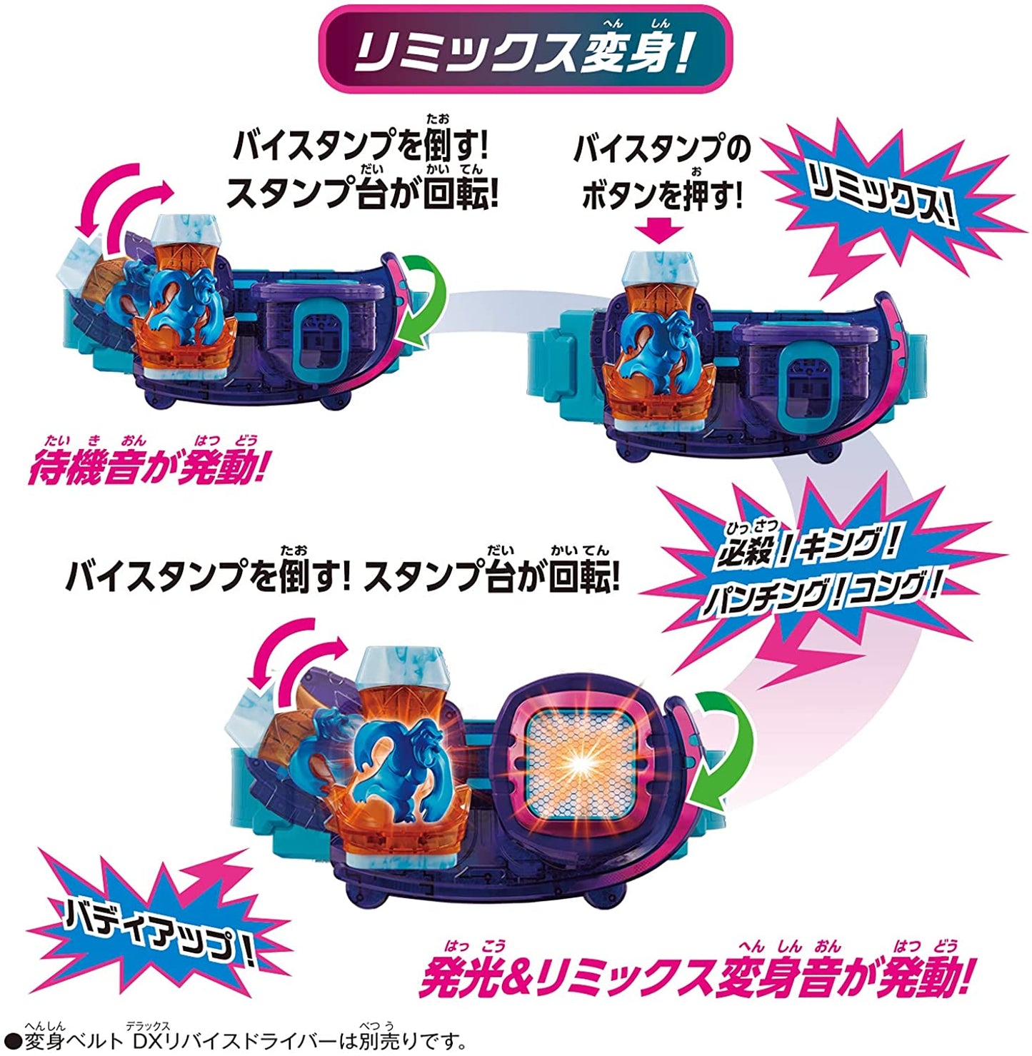 [LOOSE] Kamen Rider Revice: DX Kong Vistamp | CSTOYS INTERNATIONAL