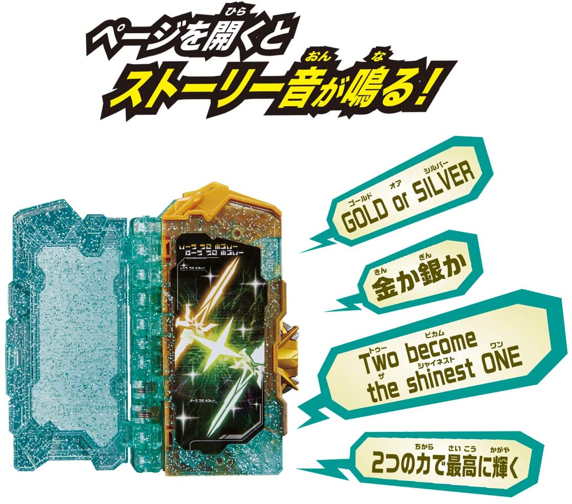 [LOOSE] Kamen Rider Saber: DX Kougouken Saikou & Seiken Saikou Driver | CSTOYS INTERNATIONAL