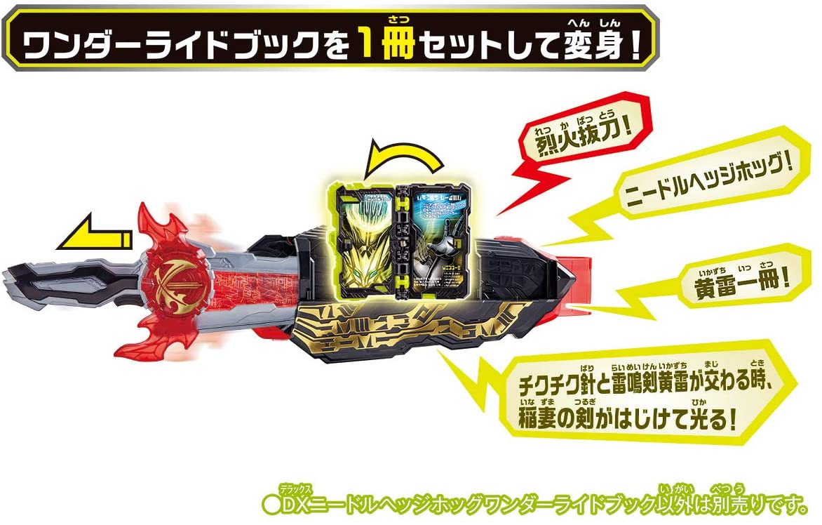 [LOOSE] Kamen Rider Saber: DX Needle Hedgehog Wonder Ride Book | CSTOYS INTERNATIONAL