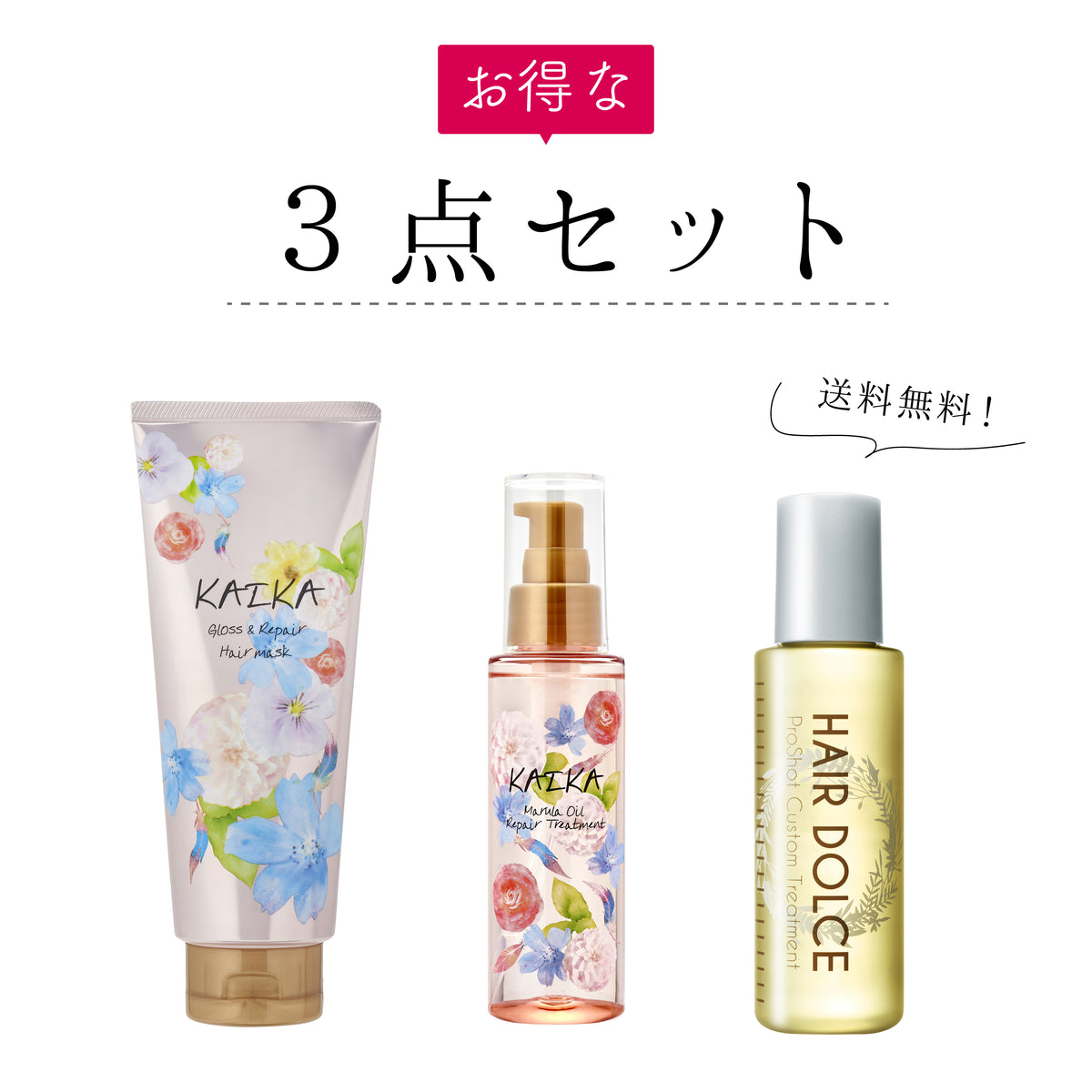 肌ナチュール ヘアマスク トリートメント ヘアオイル 3点まとめて