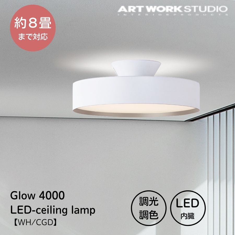 ART WORK STUDIO Glow 4000 LED-ceiling lamp] グロー 4000 LED