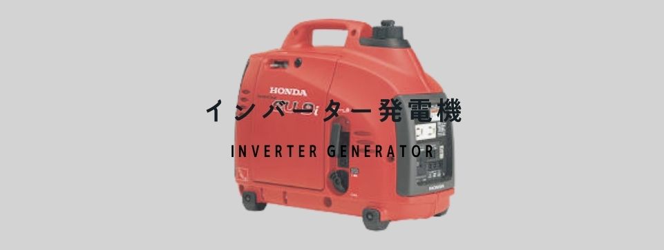 【ギフト】 PEG-3200i インバーター発電機 4サイクルガソリン式 3.2kVA ハイパワーモデル