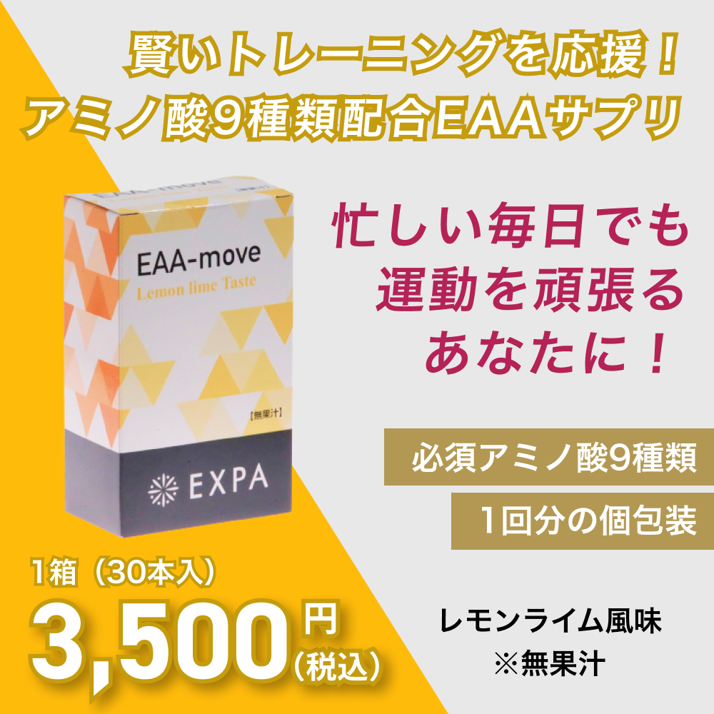 贈呈 EAA-move Lemon lime Taste ライザップ30本 saogoncalo1oficio.com.br