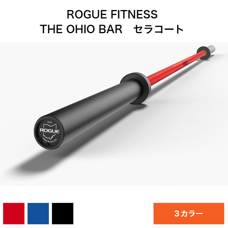 ROGUE FITNESS】オリンピックバーベル オールステンレスモデル-