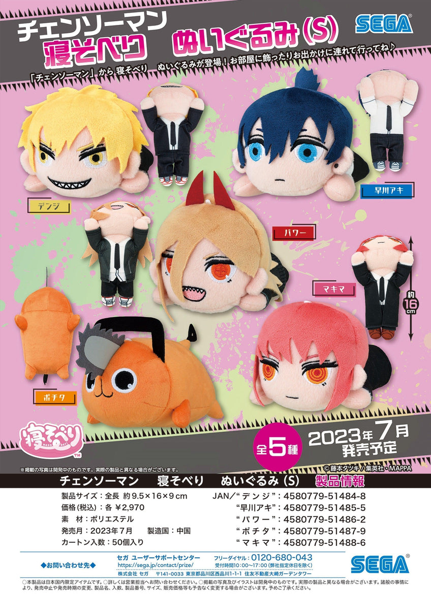 Chainsaw Man Sega Nesoberi Plush Makima S| Sino Hobby