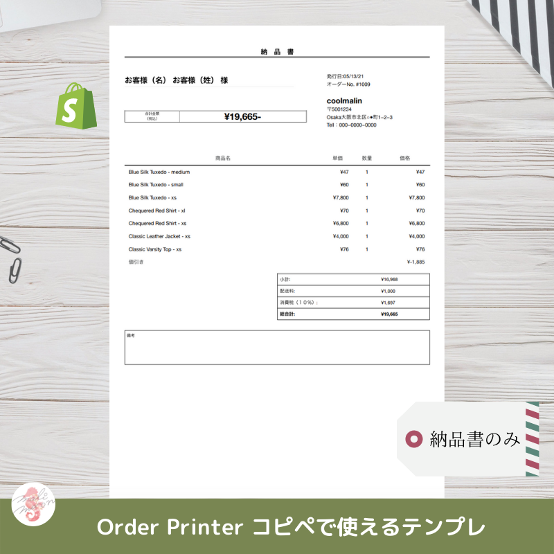 購入店舗 OBC 4211単票納品書4行 ビジネス ENTEIDRICOCAMPANO