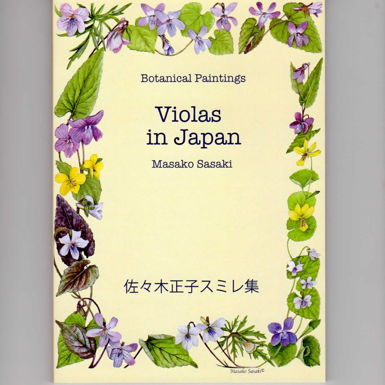 大人の上質 サウジアラビアの花々の画集 cinemusic.net