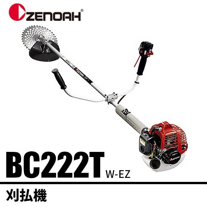 59%OFF!】 ゼノア 刈払機 BC222ST-