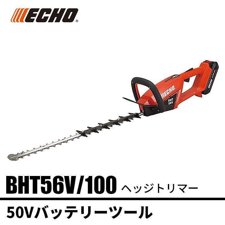  ECHO エコー バッテリーヘッジトリマー BHT310 バッテリー・充電器付属 60cmブレード 36V 充電式 - 3