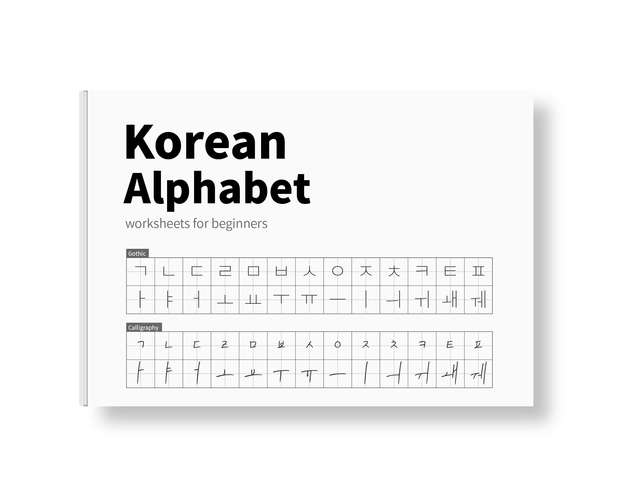 Hangul alphabet