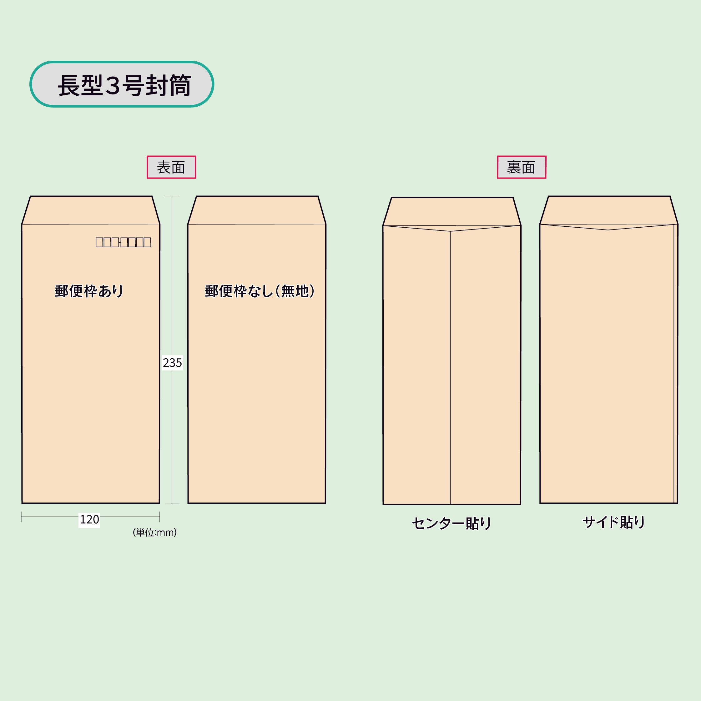 時間指定不可】 即購入OK 新品 長形３号 長3 封筒 50枚