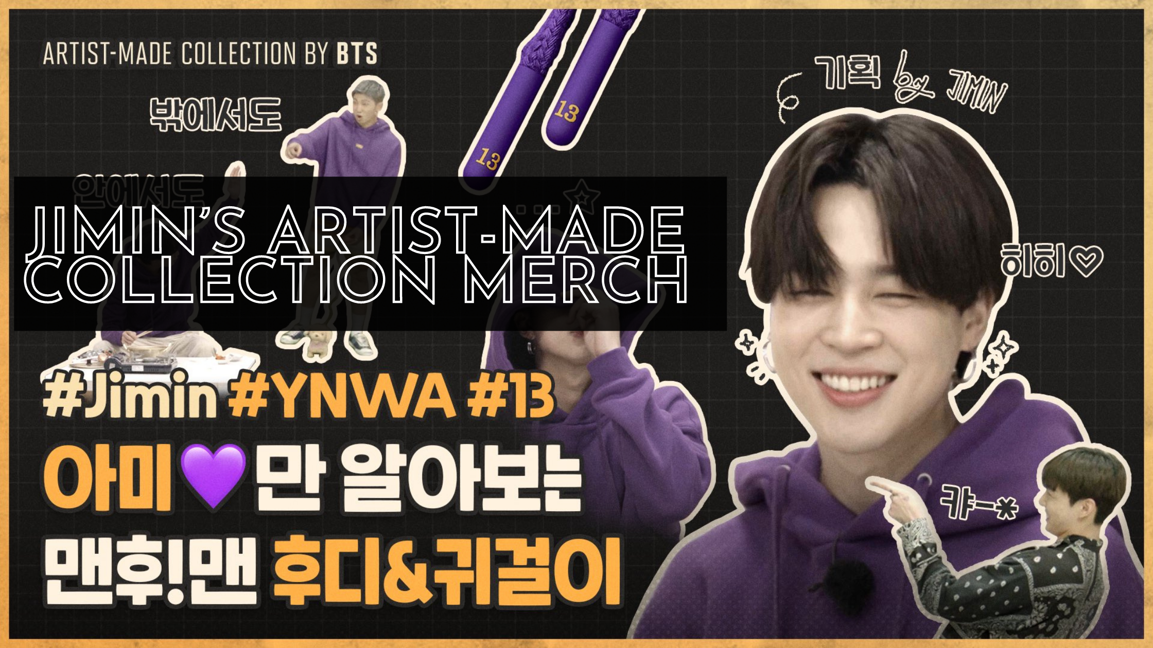 ARTIST-MADE COLLECTION BY BTS JIMIN 最前線の sandorobotics.com