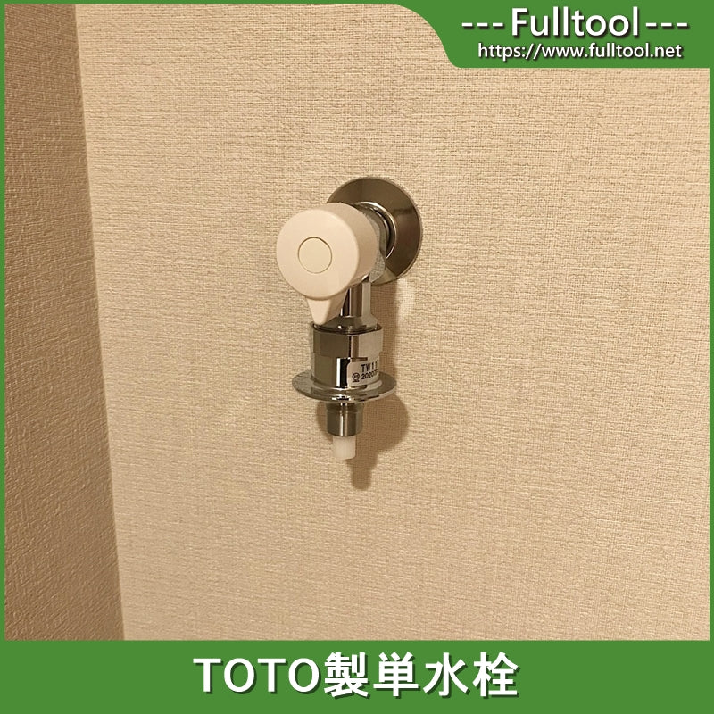 フルオーダー TOTO TW11R 洗濯水栓 25こ 新品未開封 即発送 - 通販